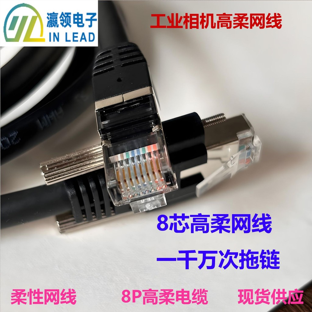 GIGE Gigabit สายเคเบิลเครือข่ายกล้อง Drawstring แบบนุ่มสูง MV-ACG-RJ45s-RJ45-ST 5m Mega Factory คลัง