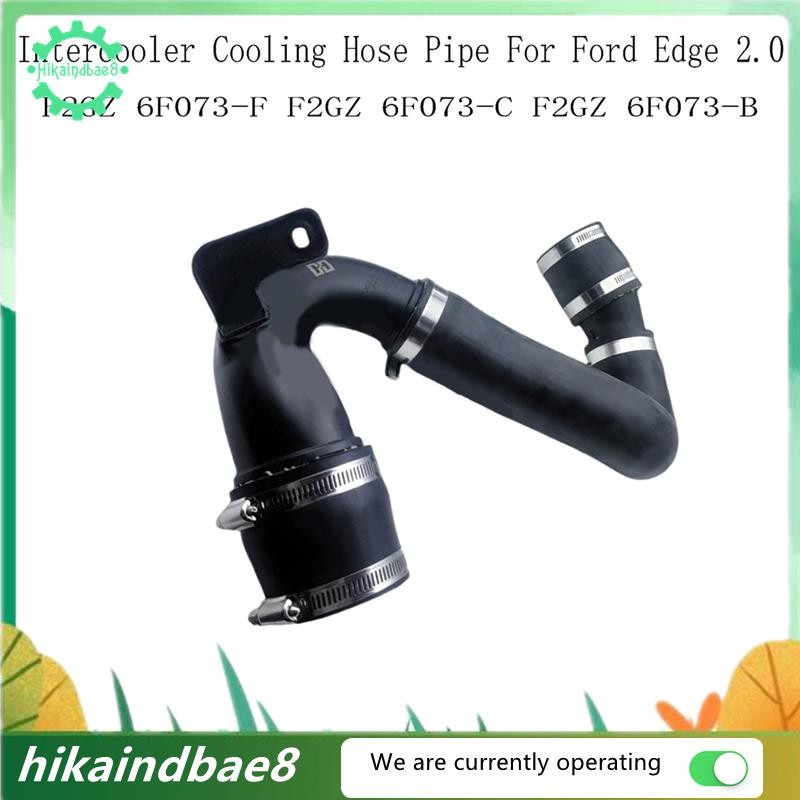 F2GZ 6F073-F Turbocharged Cooling Tube Intercooler Cooling ท่อสําหรับ Edge 2.0 F2GZ 6F073-C F2GZ 6F0
