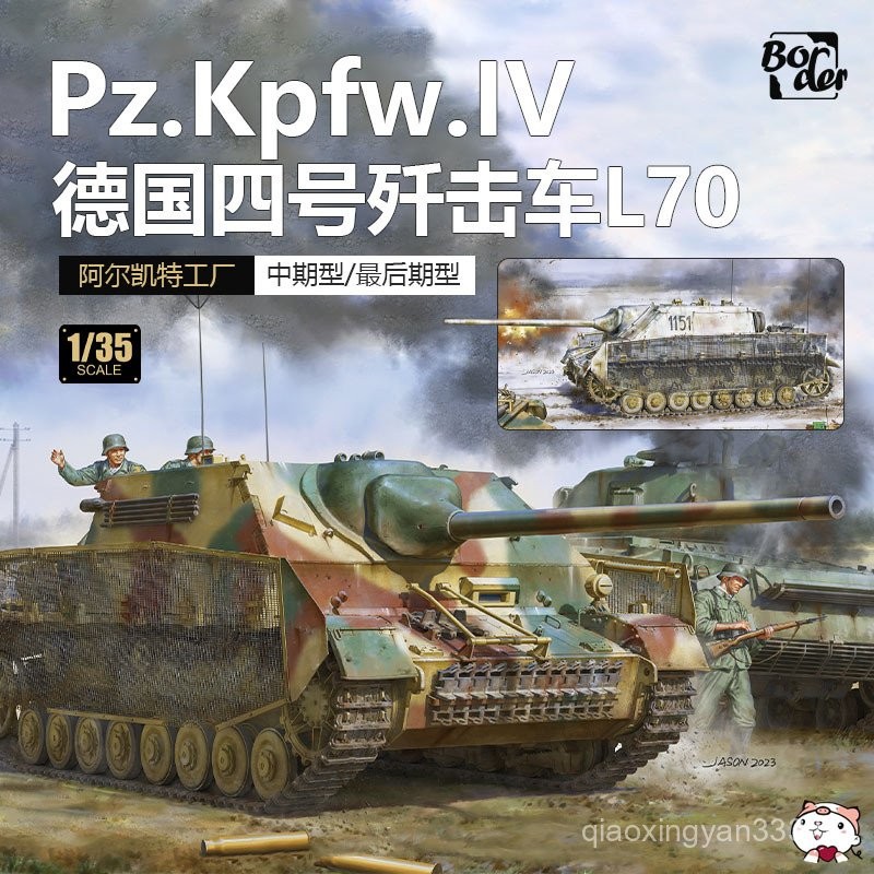 พร้อมสต็อกชายแดน บาท026-28 เยอรมันเบอร์ 4 Destroyer L70A Middle/Last Expiry Model 1/35