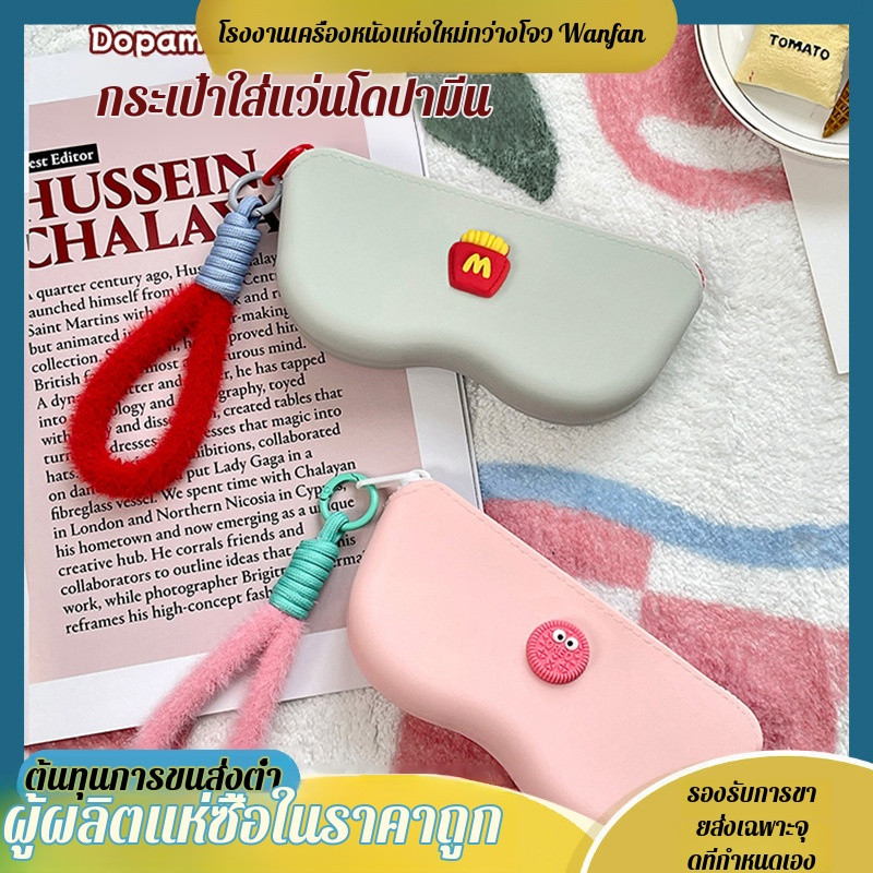 ถุงเก็บแว่นกันแดด ซิลิโคนแบบพกพากันฝุ่นพกพาสําหรับการเดินทาง