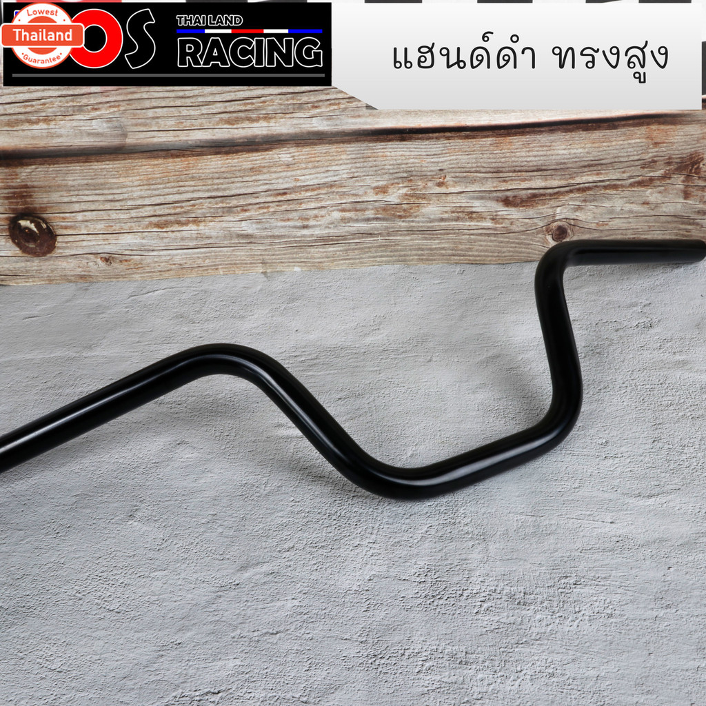 แฮนด์ทรงกลาง แฮนด์ทรงเตี้ย แฮนด์ทรงสูง แฮนด์ดำ สำหรัรถรุ่น PCX2017-2021 - MSX - KSR - M Slazทรงเตี้ย