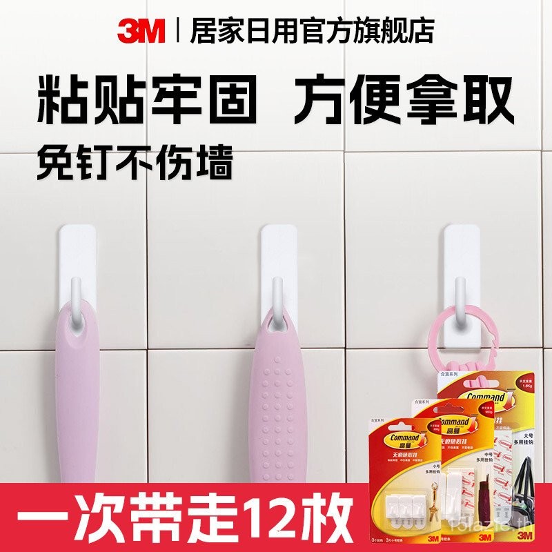 3M Goman Hook Strong Non-Marking Multi-Purpose Hook Coat หมวกห้องครัวพรุนฟรี Sticky Hook Nail-Free H