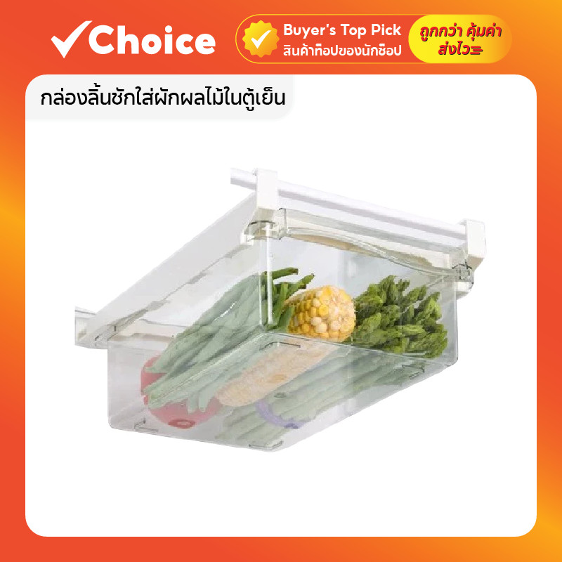 กล่องลิ้นชักใส่ผักผลไม้ในตู้เย็น แบบแขวน รางสไลด์ยืดได้ ใส่ไข่ เพิ่มพื้นที่จัดเก็บ กล่องใส่ของในตู้เย็น