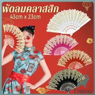 Jnv พัดลมคลาสสิก พัดจีนพัดสไตล์วินเทจ สง่างามและคลาสสิก พัดลม พัดพับ 1ชิ้น  Folding fan