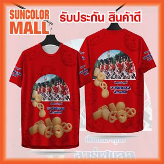สนใจทักแชท เสื้อกีฬา ราคาถูก ลาย อาร์เซนอล บัตเตอร์ คุกกี้ 1…