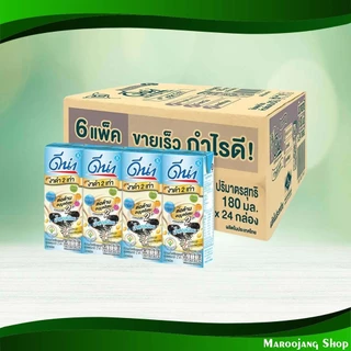 นมถั่วเหลือง ยูเอชที รสงาดำ น้ำตาลน้อย ดีน่า 180 มล(24กล่อง) UHT Soy Milk Black Sesame Flavor Low Sugar Dna