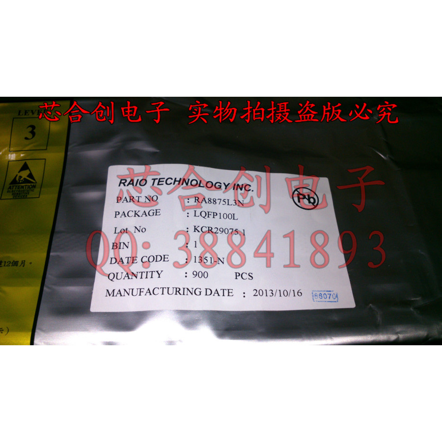 R RA8875L3N คอนโทรลเลอร์ TFT สี IC RAIO RAIO ใหม่ล่าสุด