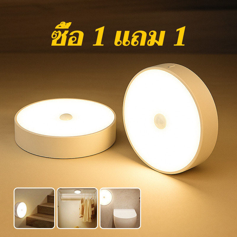 (ซื้อ 1 แถม 1)โคมไฟหัวเตียง หลอดไฟ LED ไฟเซนเซอร์อัตโนมัติ โคมไฟตั้งโต๊ะ ปรับแสงได้ ชาร์จได้ ใช้งานสะดวก