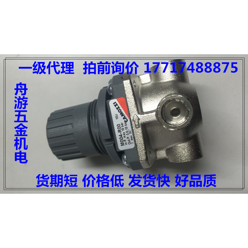 Commozzi Camuzzi Camuzzi ลดความดันวาล์วหมุนเวียน M004-R10 M004-R25 M004-R00