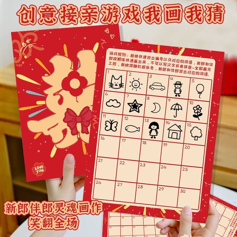 I Draw I Guess Wedding Pick-up Game Creative Card Props งานแต่งงานภาพเจ้าบ่าวเจ้าบ่าวพลเรือนบล็อกประ