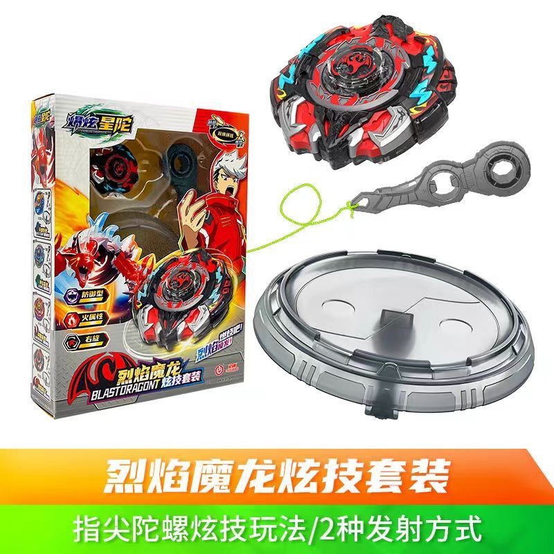 【พร้อมส่ง】  เบเบท  เบลเบลด  ถาดเบย์เบลด  ของเล่นไจโรสโคปโลหะผสมสำหรับเด็ก