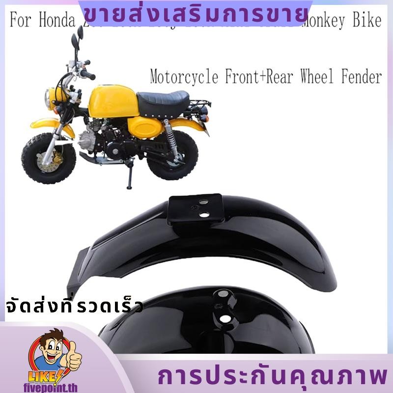 Mudguards ล้อหน้า Mudguards Mud Guards สําหรับ Z50 Z50A Body Frame Z50R Bodywork กรอบ fivepointth