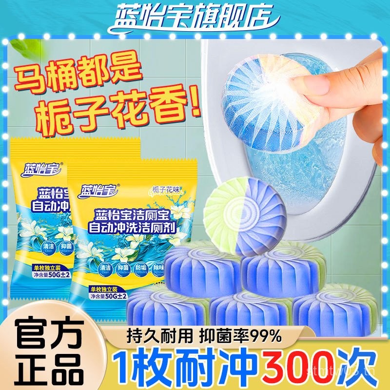 Lan Yibao Gardenia ประเภทน้ําหอมทําความสะอาดห้องน้ําทําความสะอาดห้องน้ําฟองสีฟ้าระงับกลิ่นกายระงับกล