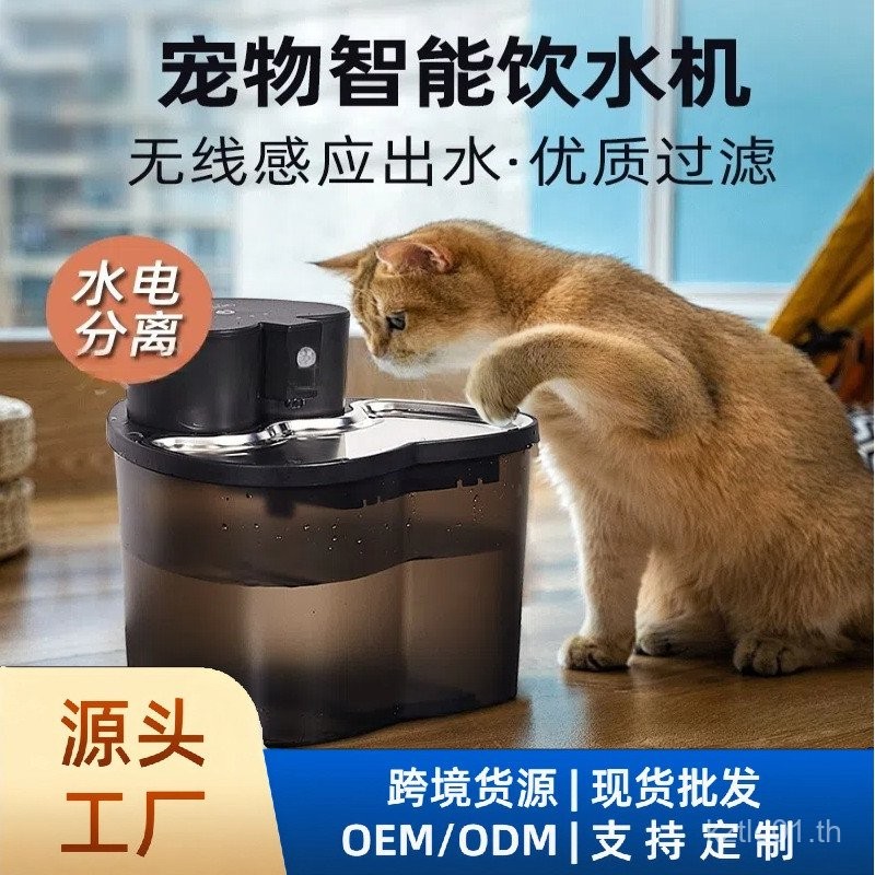 2L Wireless Induction อัจฉริยะอัตโนมัติสัตว์เลี้ยงแมวสุนัข Silent Circulation Cat Feeding Water Drin