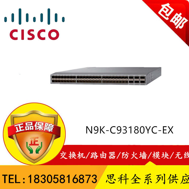 CISCO/CISCO N9K-C93180YC-EX/FX 48 พอร์ต Data Center Core Switch