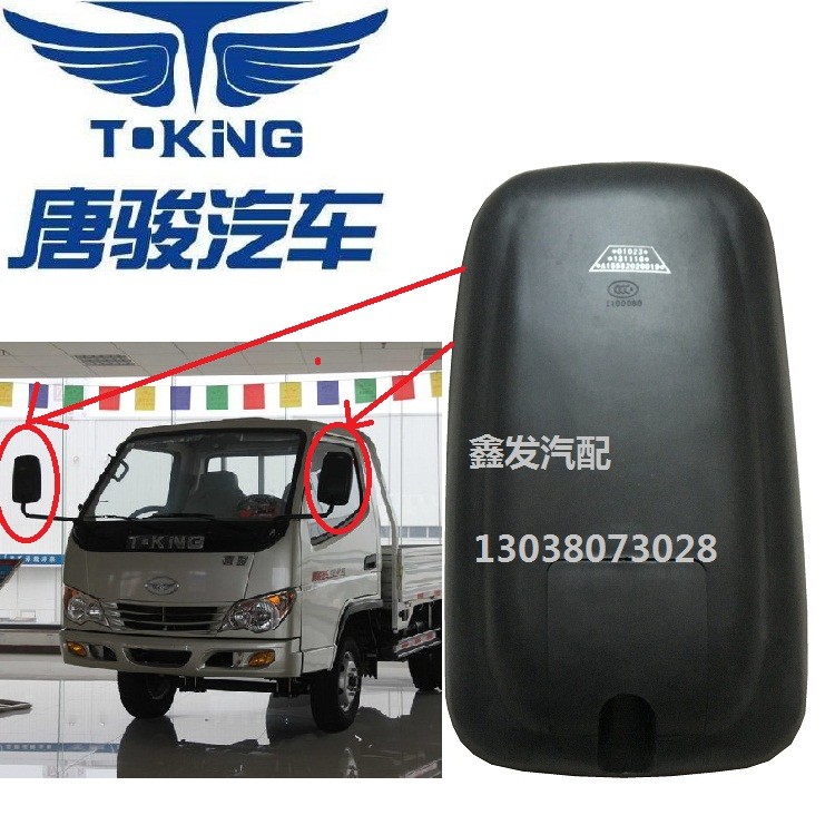 T Tang Jun Ouling รถบรรทุกอะไหล่รถยนต์ Little BMW Little Fortune Star Sailing A7 กระจกมองหลังสะท้อนแ