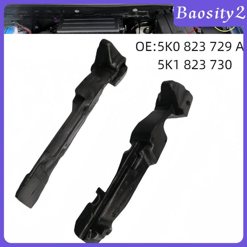[Baosity2] 2 ชิ้น Hood Bonnet Seal Filler Piece Foam 5K0823729A Engine Hood Sound Deadener Mat 6 / M