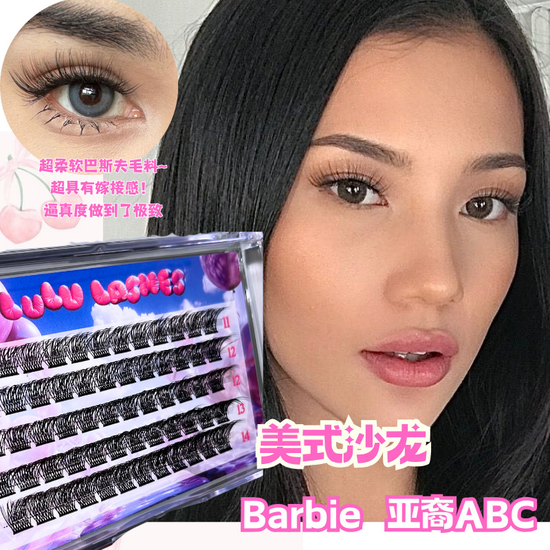 ขนตาปลอม มาสคาร่า LULU LASHES American Salon Asian ABC Light ยุโรปอเมริกัน Grafted D-Up ธรรมชาติทุกว