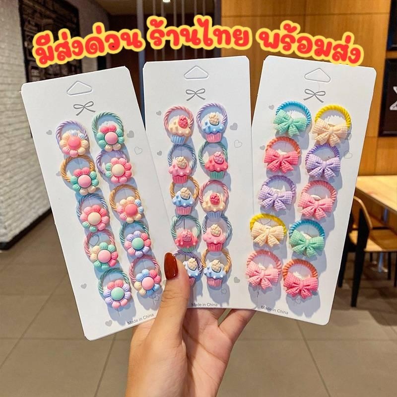 ส่งของทุกวันในไทย 💫 ยางมัดผมเกาหลีขนาดเล็ก ลายการ์ตูน ผลไม้  ยางมัดผมเกาหลี เด็ก