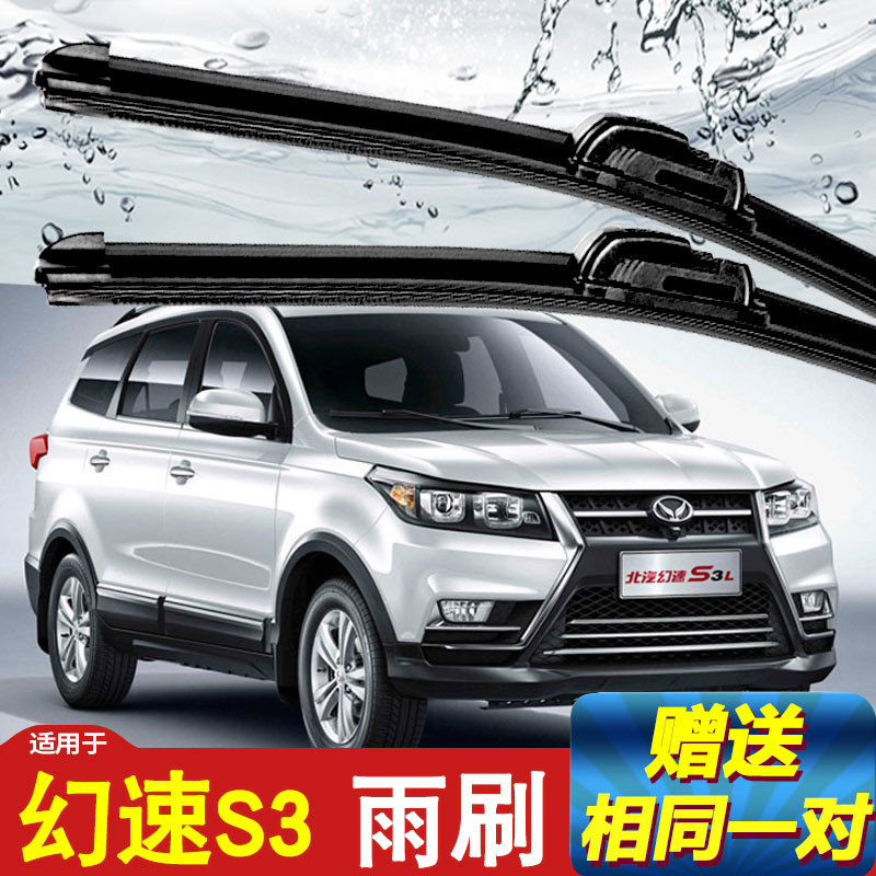 North Auto Phantom Speed S3 Wiper 14-17 Phantom Speed S3L Phantom Speed S2 เฉพาะเดิมไม่มีกระดูกด้านห