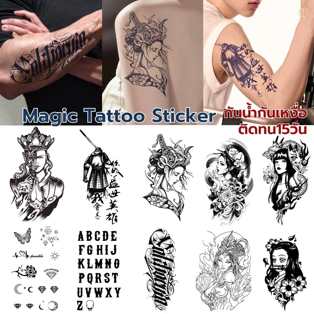 แทททู กันน้ำ ติดทน15 วัน Magic tattoo แทททูอักษรจีน ตัวอักษร สไตล์ญี่ปุ่น สักสมุนไพร เหมือนจริง รอยสัก