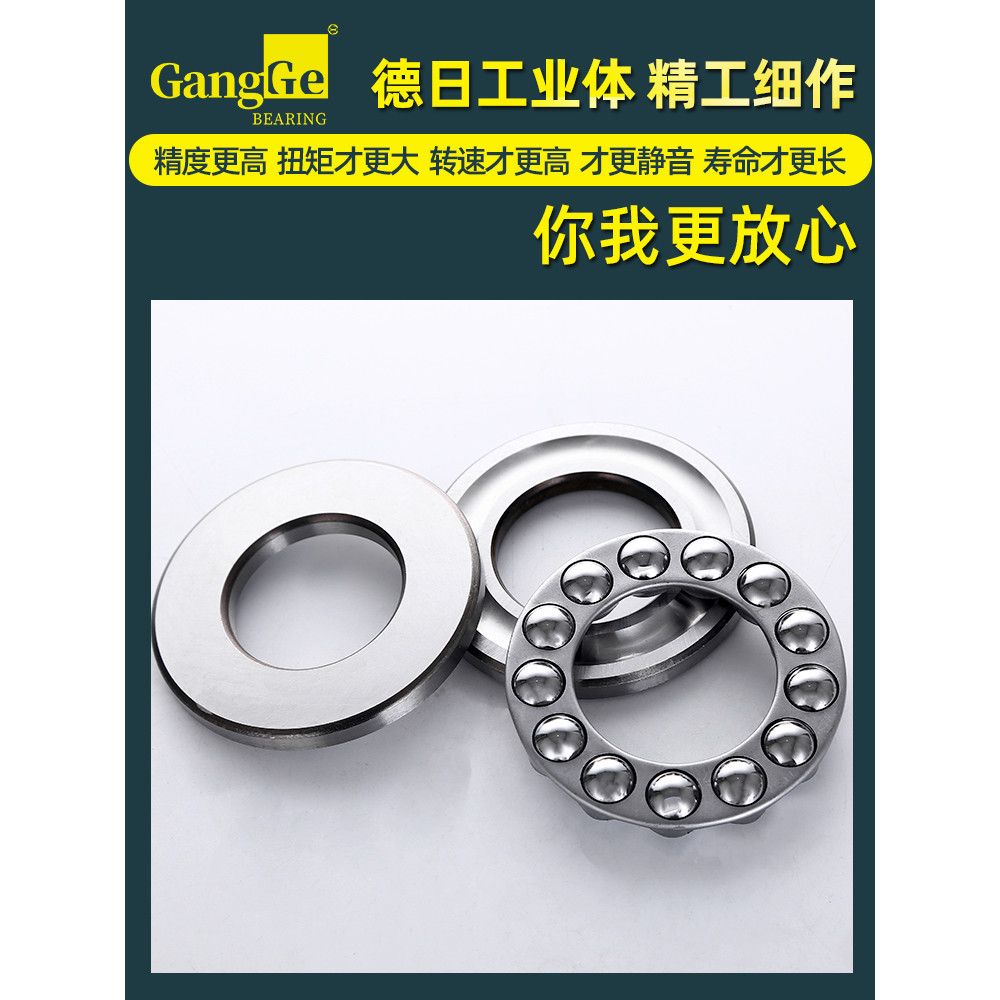 Thrust Ball แบริ่งแบน 51106 51108 511109 51110 หยุด Thrust หมุนแบริ่งความดัน