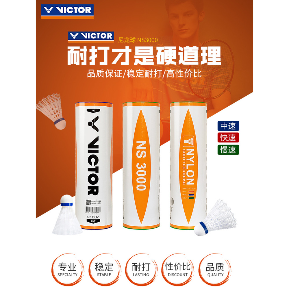 ลูกบอล nylon ball Victor พลาสติกทนทาน สำหรับฝึกซ้อมกลางแจ้ง NS3000
