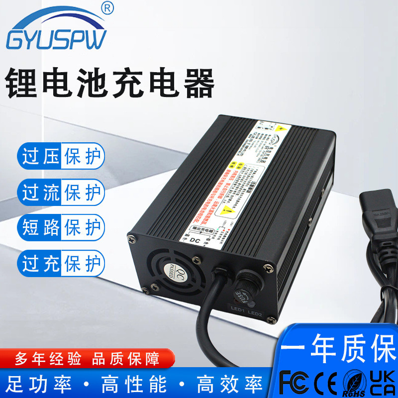 แบตเตอรี่ลิเธียมรถยนต์ไฟฟ้าแบตเตอรี่ 12.6V21V46.2V Charger 4A5A6A Tram Balance Car Charger