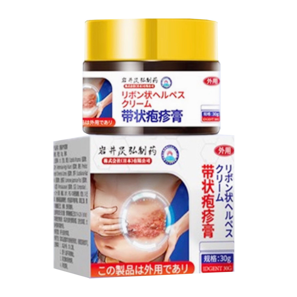 #Herpes Zoster cream Iwai Tsuhiro Pharmaceutical 30g/กล่อง เปล่า带 Mus Pill井制药外用30克/盒❈Z9.10