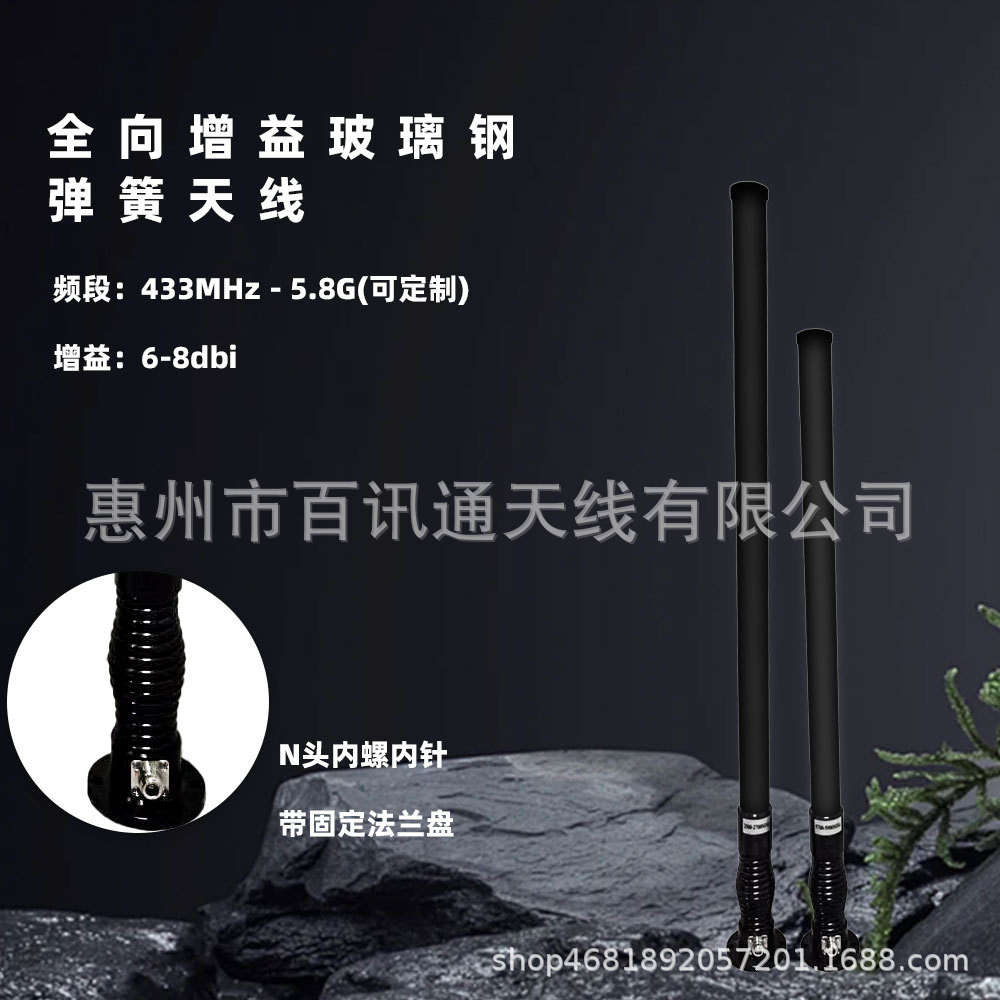 433-6000MHz高增益全向玻璃钢天线户外带法兰盘玻璃钢天线多频段