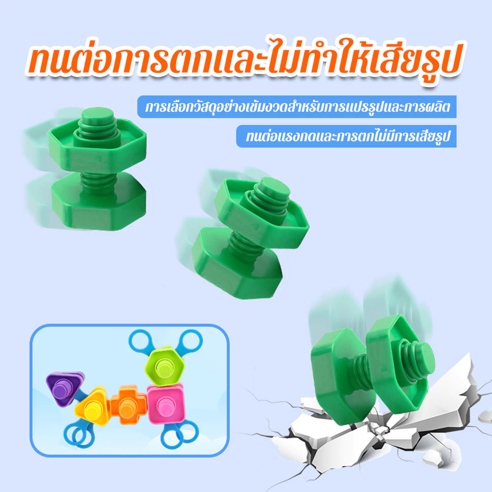 บล็อกพลาสติกมอนเตสซอรี่สำหรับเด็ก thumbnail 10