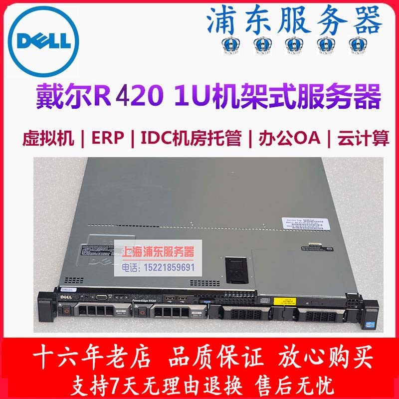 Five Crown 1U แผ่นขนาดใหญ่ 12 ซม. DELL DELL R420 Rendering OA Office ERP มือที่สอง X79 Server Host