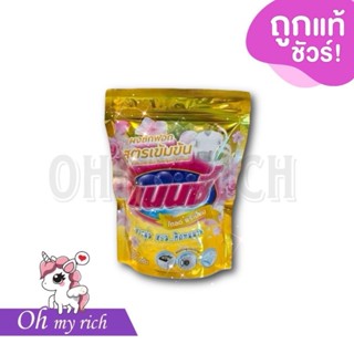 -- 1 pcs -- Nancy ผงซักฟอกแนนซี่ อ๊อกซี่ ทุกบ้านต้องมีใช้ ซั…