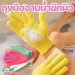 ถุงมือขัดตัว ขัดขี้ไคล ถุงมืออาบน้ำ ขจัดคราบสิ่งสกปรก ผิวนุ่มลื่น ใช้ซ้ำได้ ทนทาน 1 ชิ้น
