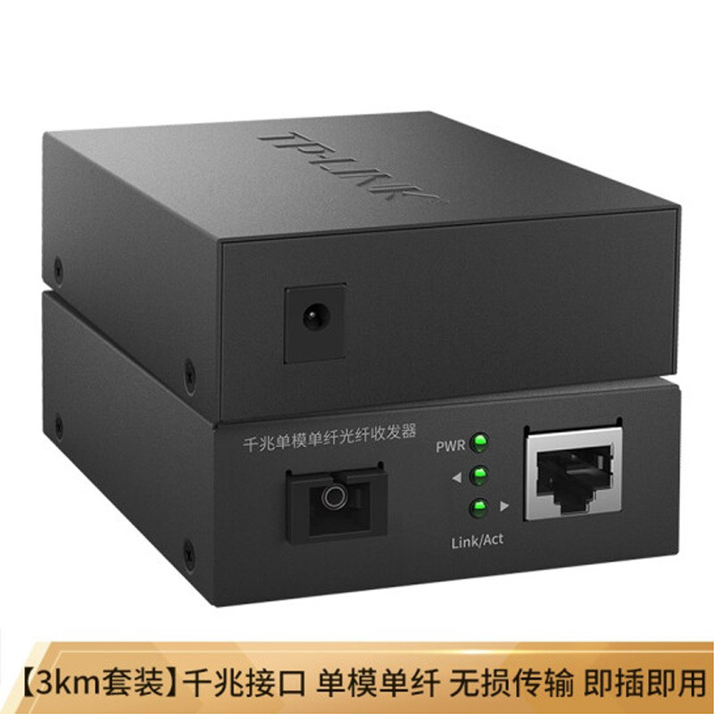 TP-LINK FC311A-3 FC311B-3 Single Mode Single Fiber Gigabit Optical Fiber Transceiver One Optical One