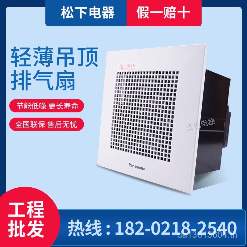 ห้องครัว FV-32CH9C ห้องน้ําปกปิดพัดลมดูดอากาศพัดลมระบายอากาศพัดลมเพดาน Panasonic