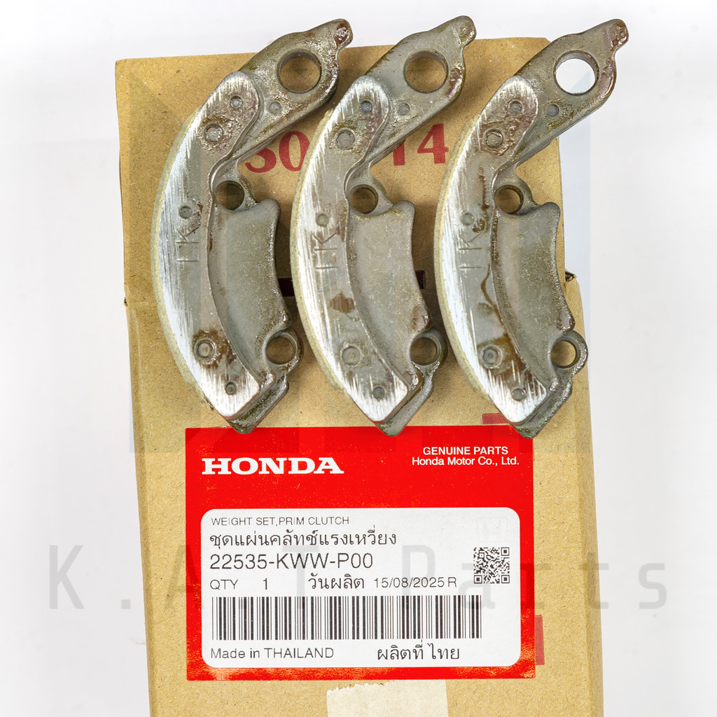 ชุดผ้าคลัตช์ 3 ก้อน (สตาร์ทเท้า) เวฟ110i 2009-2020 แท้ศูนย์ (22535-KWW-P00)