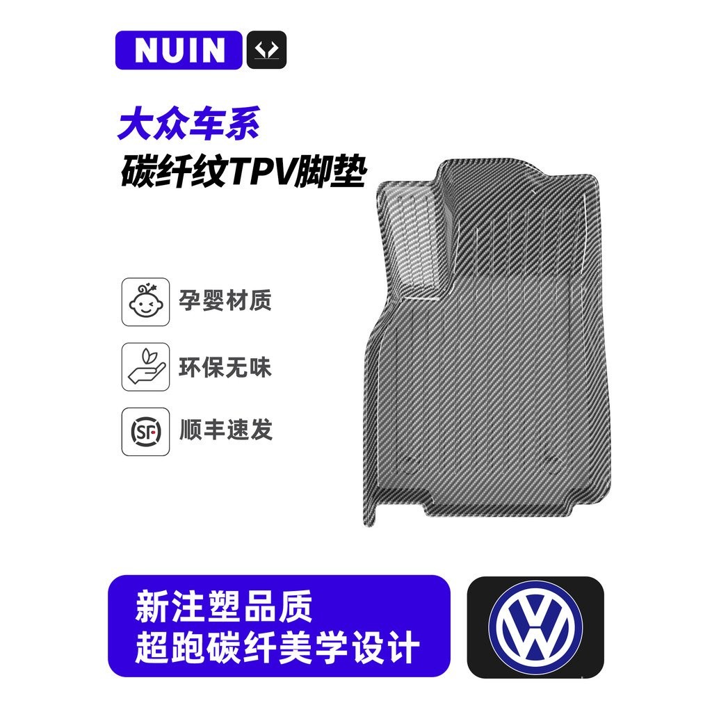 เหมาะสําหรับ Volkswagen คาร์บอนไฟเบอร์รูปแบบเท้า Golf 8 Jia Travel 7CC6 Magoon B9 Passat PRO Sagitar