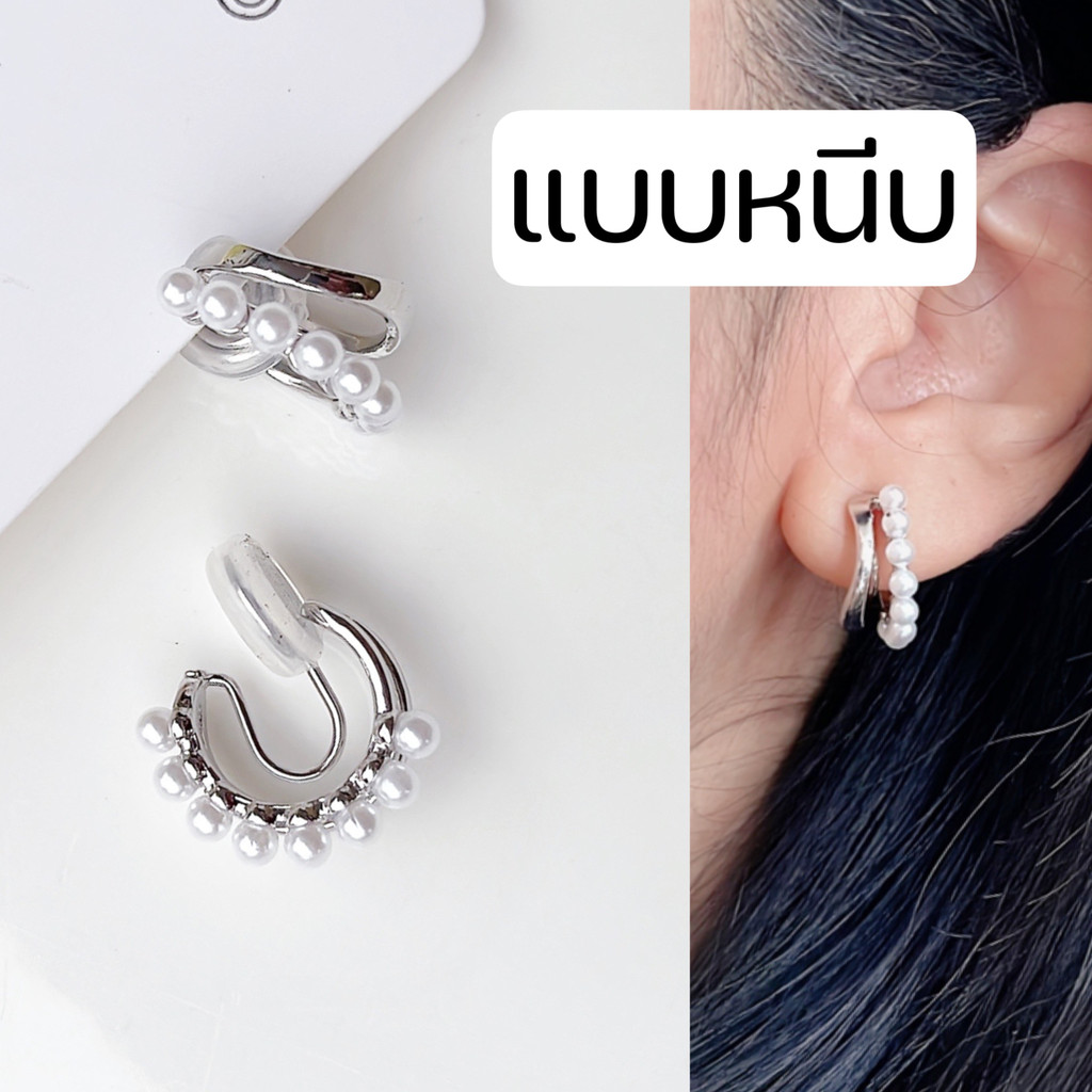 ต่างหูหนีบแบบห่วง แป้นขดลวด สีเงิน ใส่สบาย สำหรับคนไม่เจาะหู ใส่เที่ยว ใส่ออกงาน
