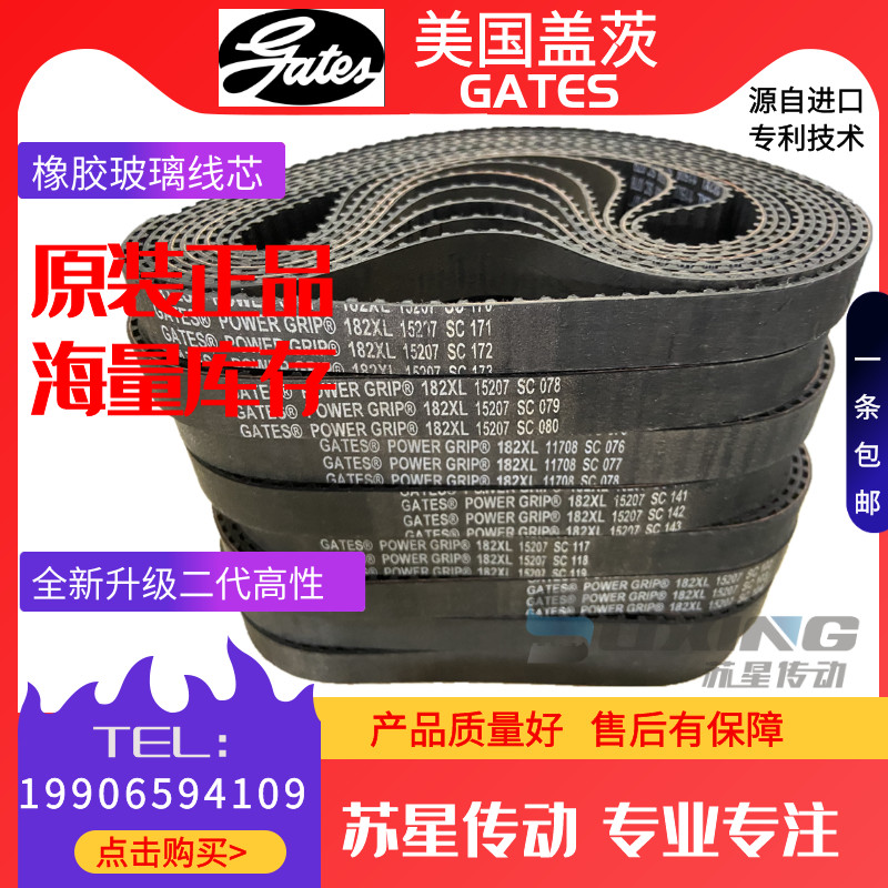 สหรัฐอเมริกา GATES GATES Synchronous เข็มขัด 3 M/5 M/8 MGT/L/XL/H/MXL/2GT/3GT/8YU จัดส่งฟรีของแท้