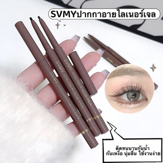 happy-girl: ปากกาอายไลเนอร์เจล ติดทนนาน กันน้ํา กันเหงื่อ นุ…