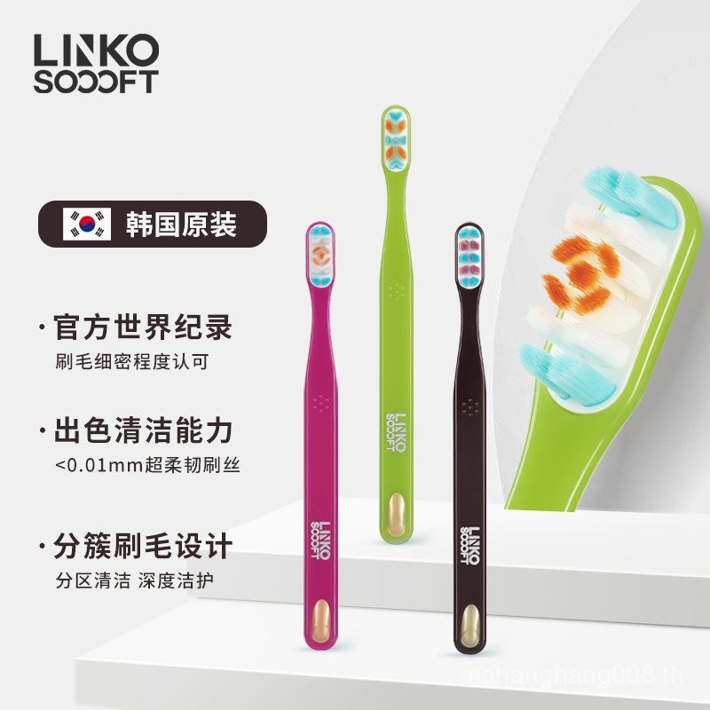 เกาหลีใต้นําเข้า linko linko แปรงสีฟันขนแปรงนุ่มผู้ใหญ่แปรงสีฟันเส้นใยนุ่มบรรจุหีบห่อครอบครัว