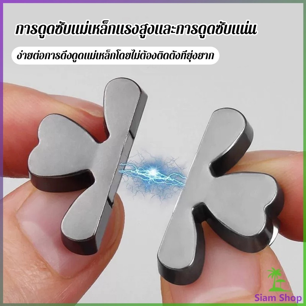 SIAM 1 ชิ้น กระุดุมต