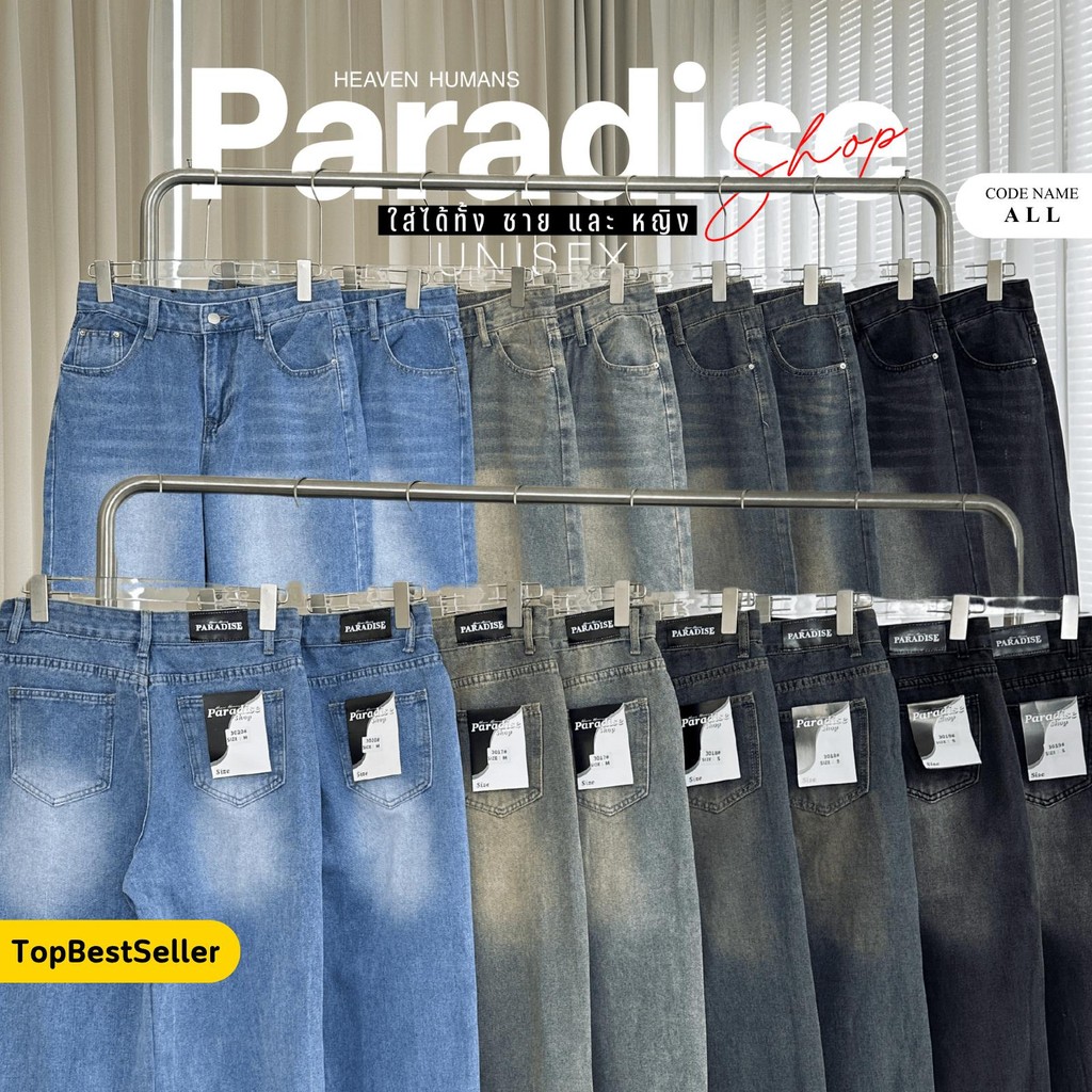 Paradise - Fade color denim | กางเกงยีนส์สีสนิม ทรงกระบอก ใส่ได้ ชาย - หญิง | Unisex - Men - Women - Jeans รหัส RD รูปที่ 6