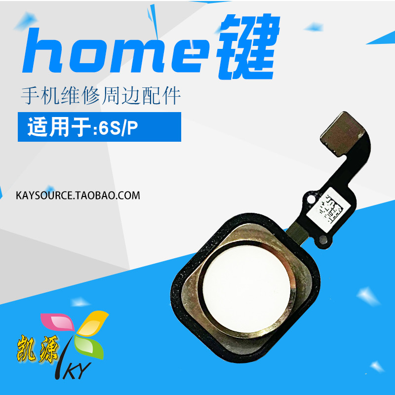 Aiyuan 5S 6th Generation 6plus 6P 6SP 6Splus 6S Return Cable Home Button Flat Cable Button Assembly