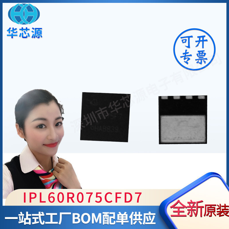 IPL60R075CFD7 ทรานซิสเตอร์ MOSFET 60R075F7 Patch VSON4 ชิปใหม่เอี่ยมสามารถยิงได้โดยตรง
