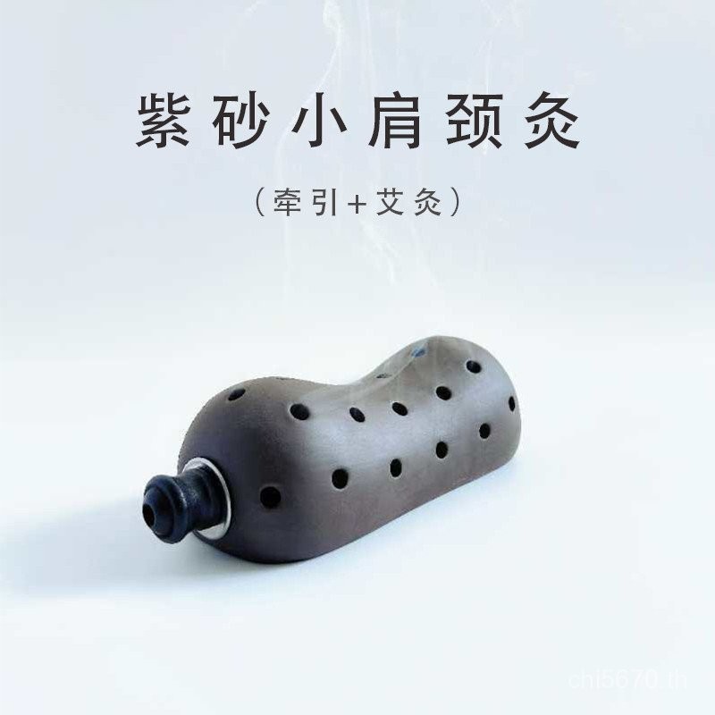 ทําคอไหล่อุ่น Traction Pure Hand Moxibustion Two-in-One คอทรายสีม่วง Pass Meridian Moxibustion Jar W