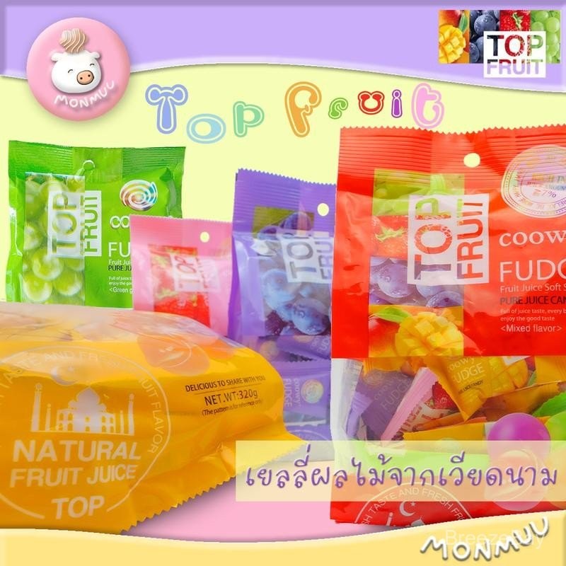 Top fruit เยลลี่ผลไม้ มะม่วง องุ่นเคียวโฮ ,ไซมัสคัส สตรอว์เบอร์รี่ เยลลี่เวียดนาม ของฝากเวียดนาม