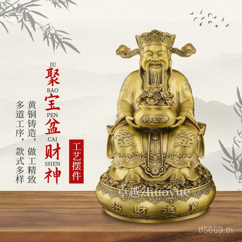 God of Wealth ทองเหลืองบริสุทธิ์ในครัวเรือน Ingot K38J