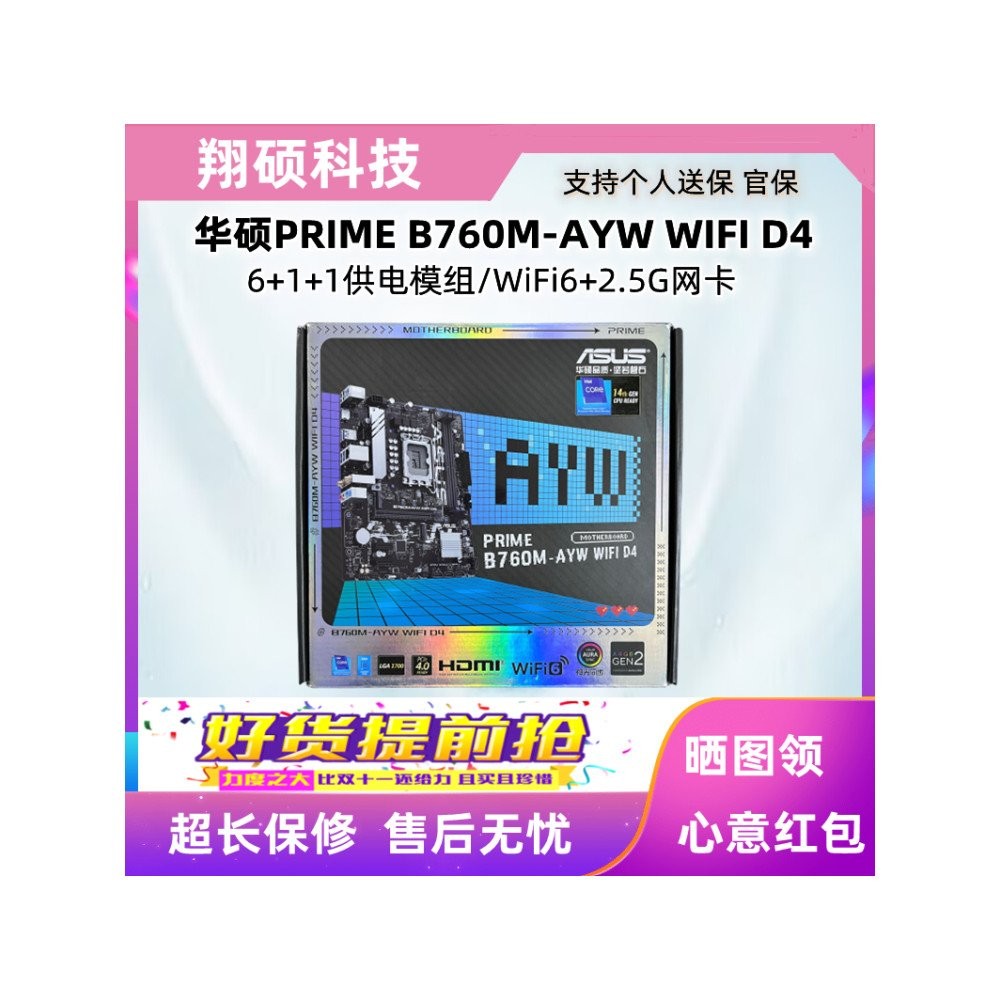 B760M-AYW D4/D5 วันเลือก/Heavy Gunner/Blowing Snow เมนบอร์ดคอมพิวเตอร์เดสก์ท็อป H610M-A WIFI